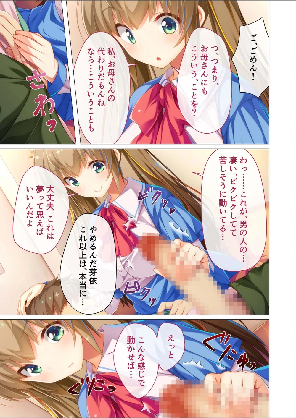 試し読み 5枚目
