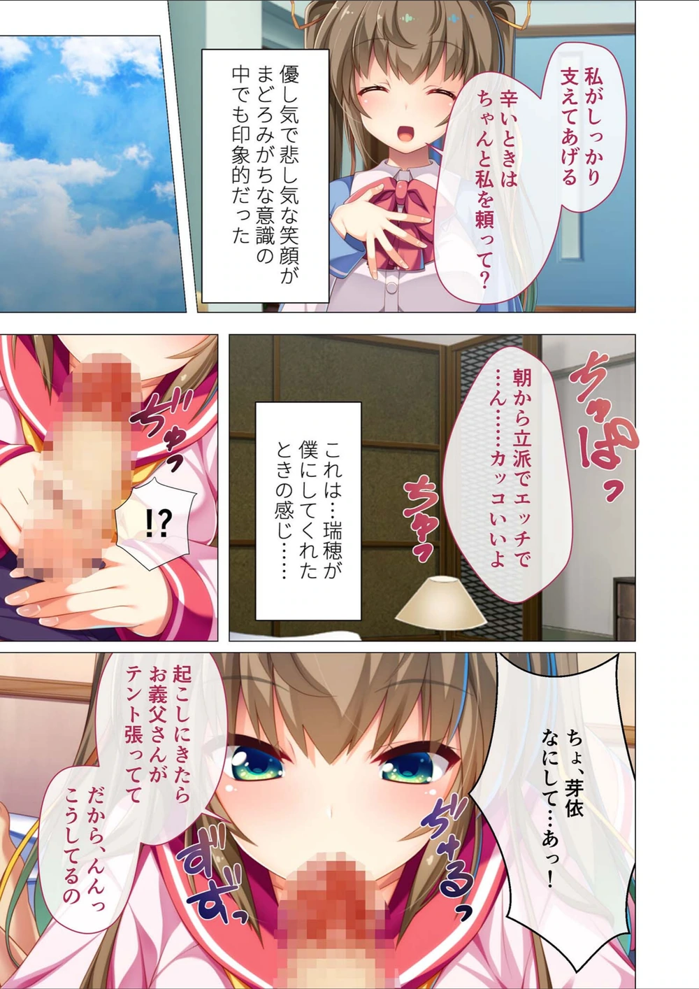 試し読み 7枚目