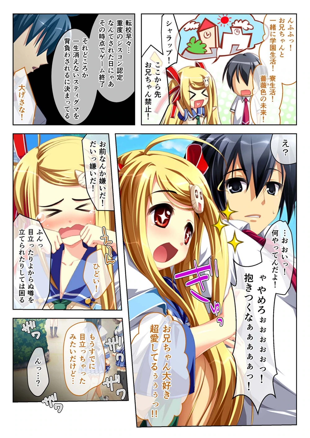 試し読み 2枚目