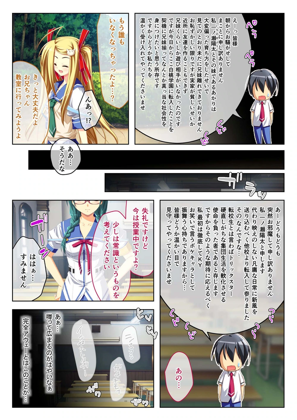 試し読み 3枚目