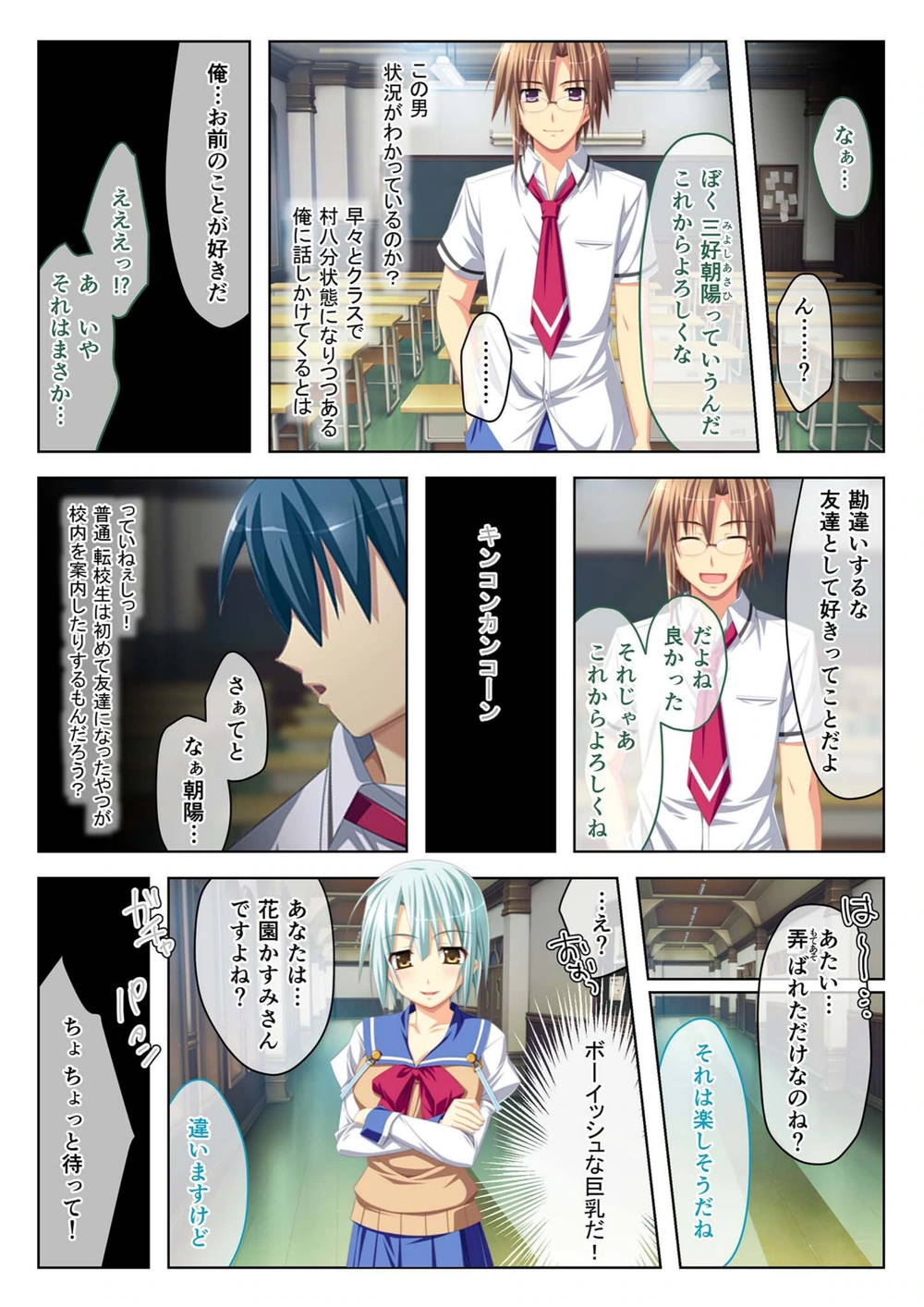 試し読み 4枚目