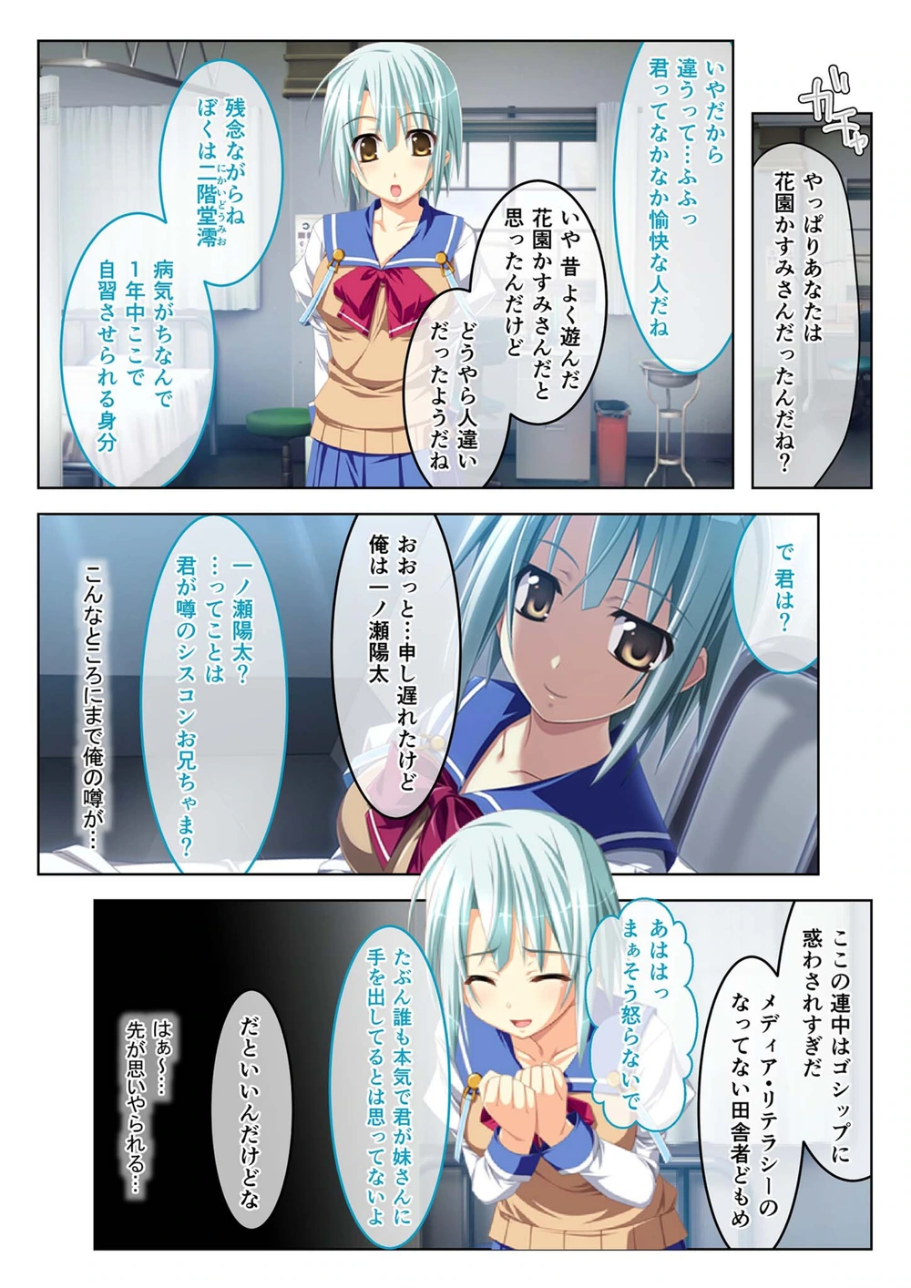 試し読み 5枚目