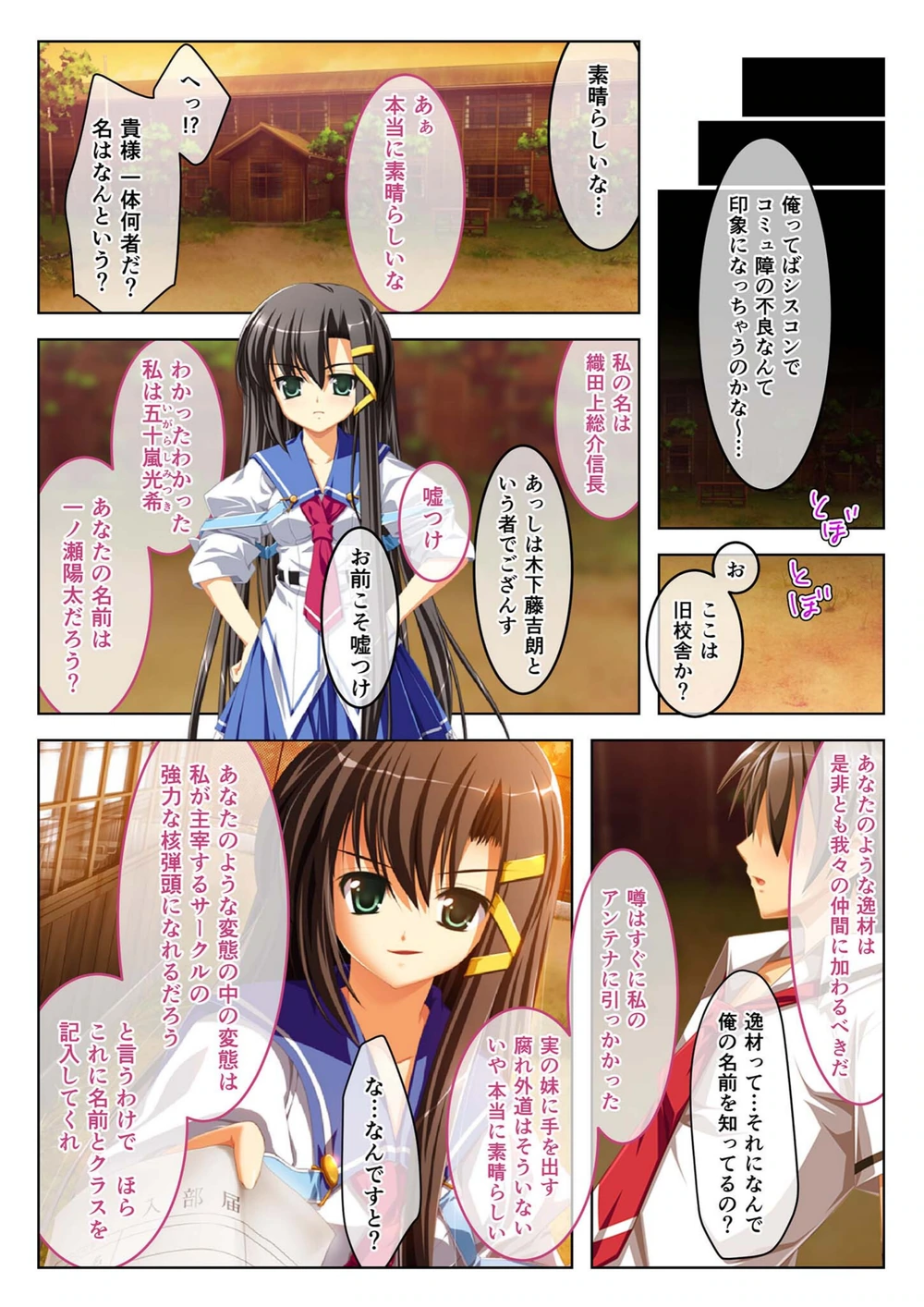 試し読み 6枚目