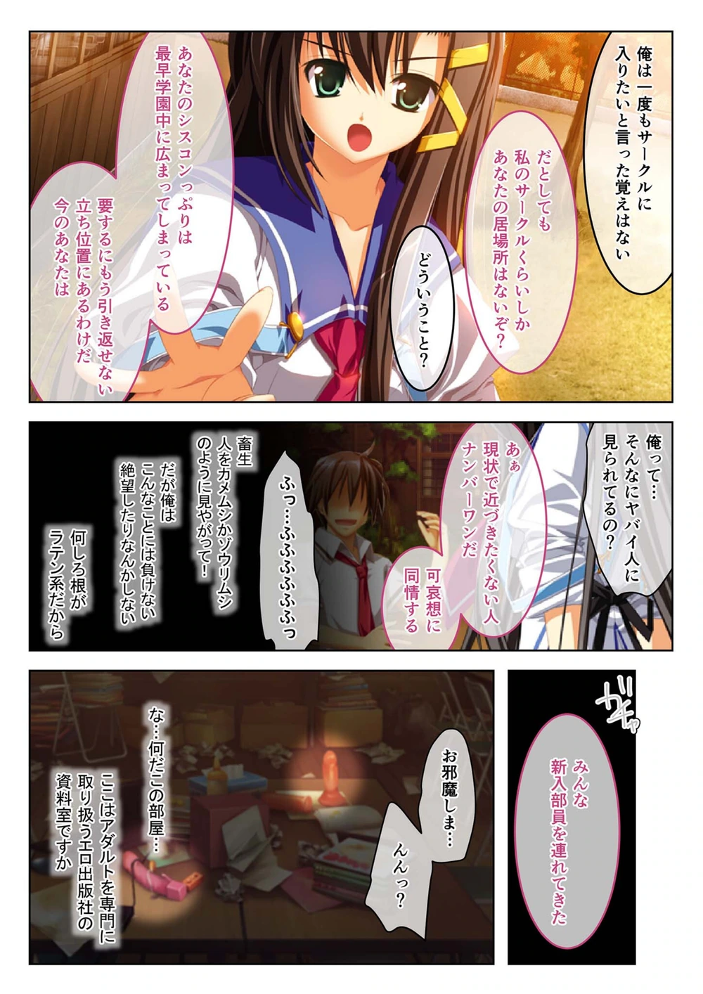 試し読み 7枚目