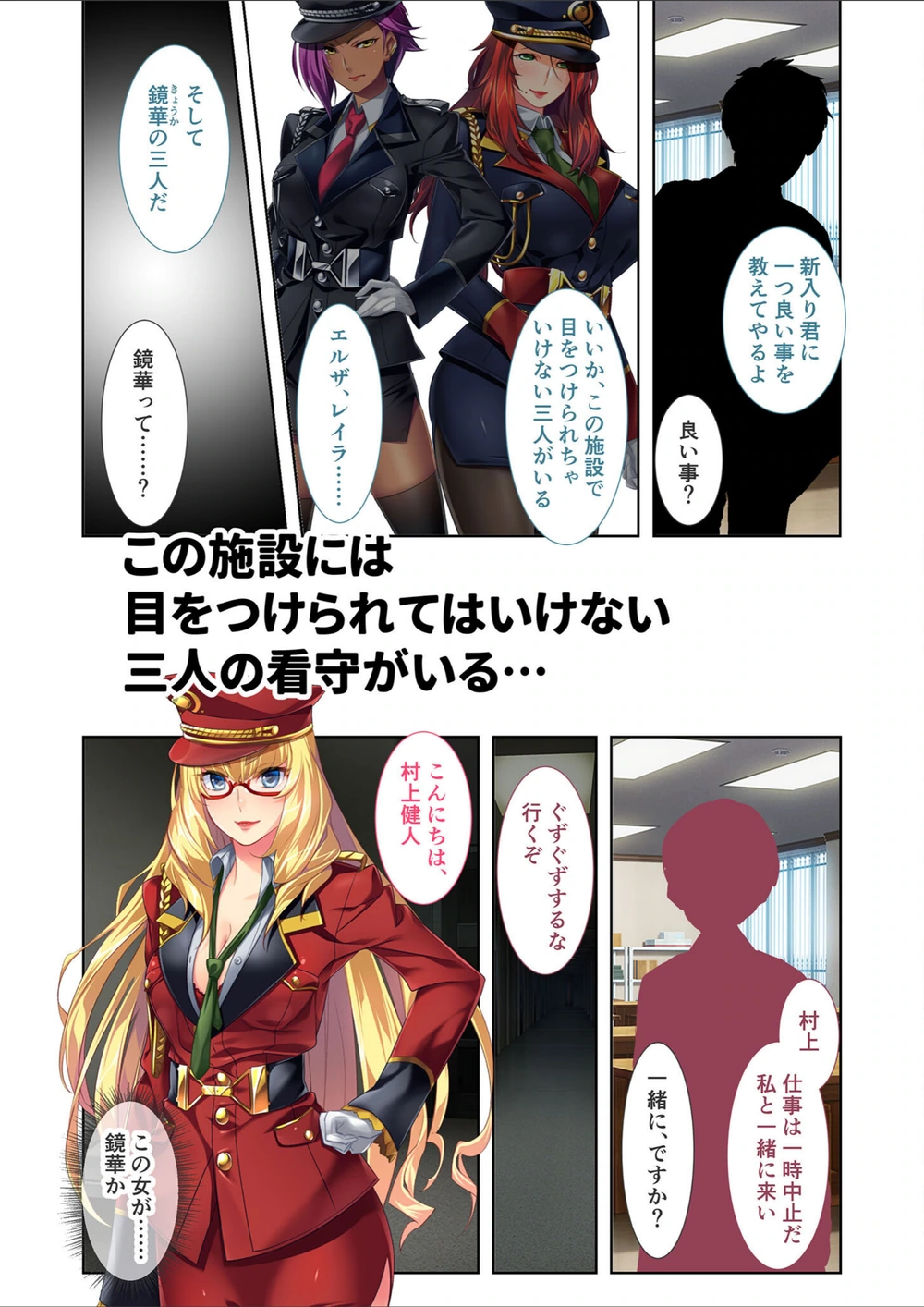 試し読み 8枚目