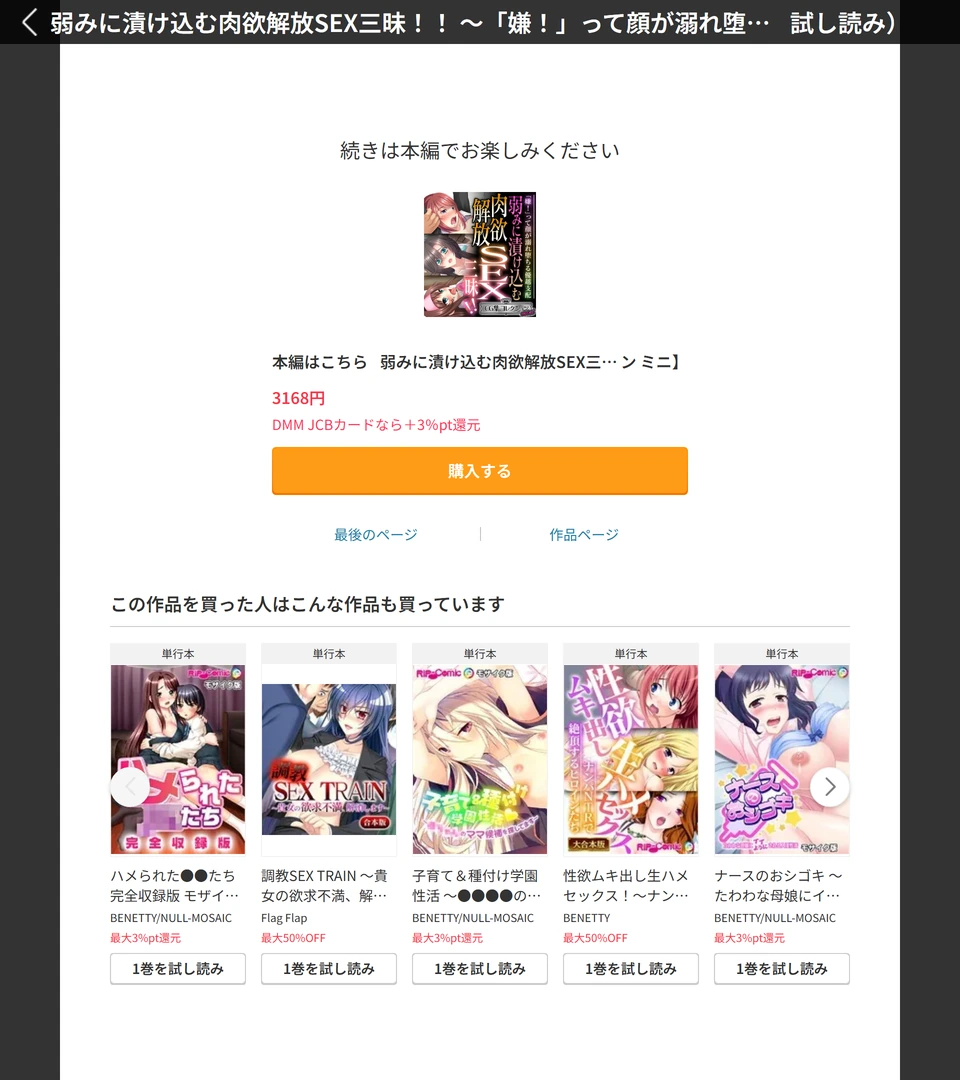 試し読み 8枚目