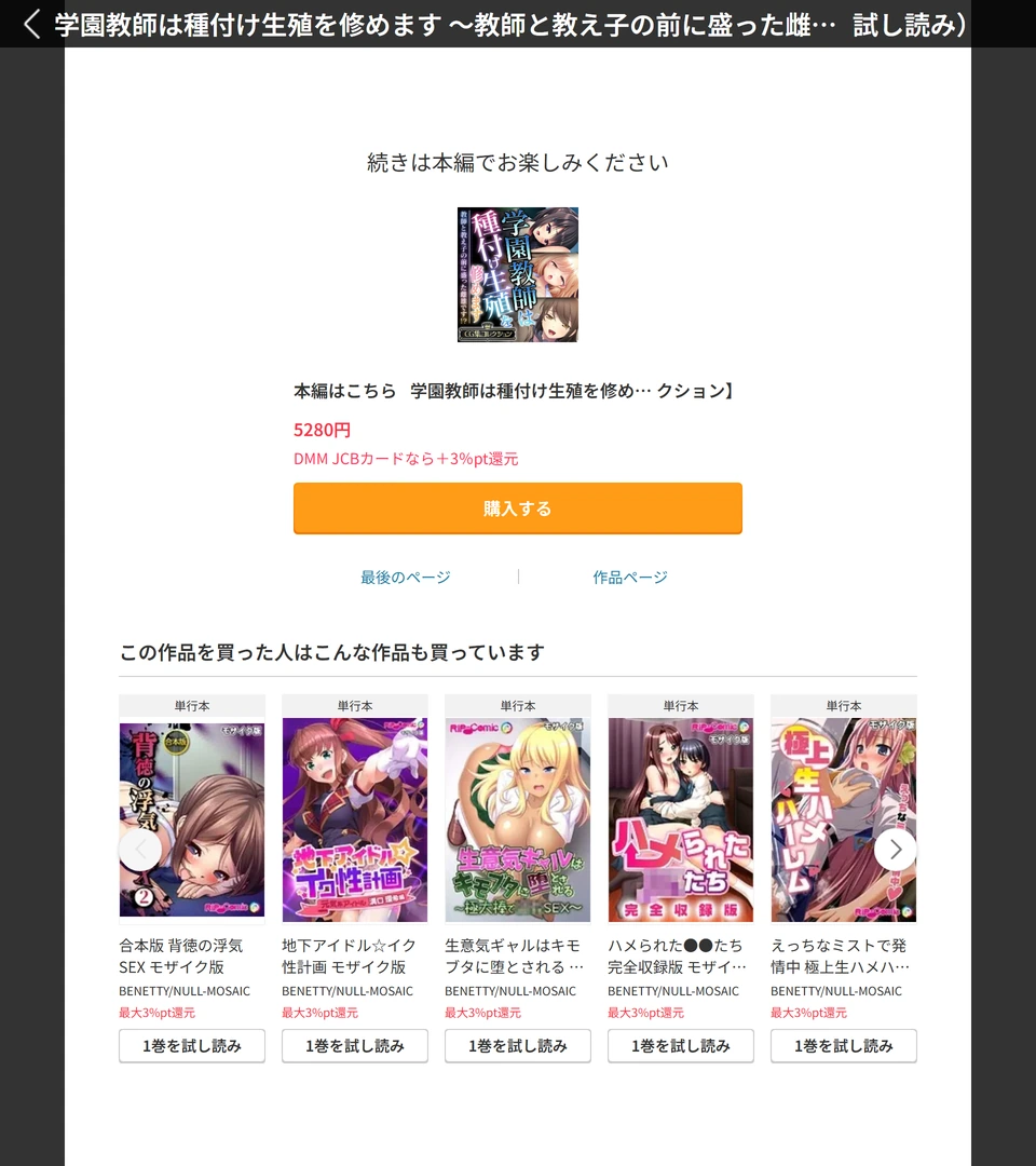 試し読み 8枚目