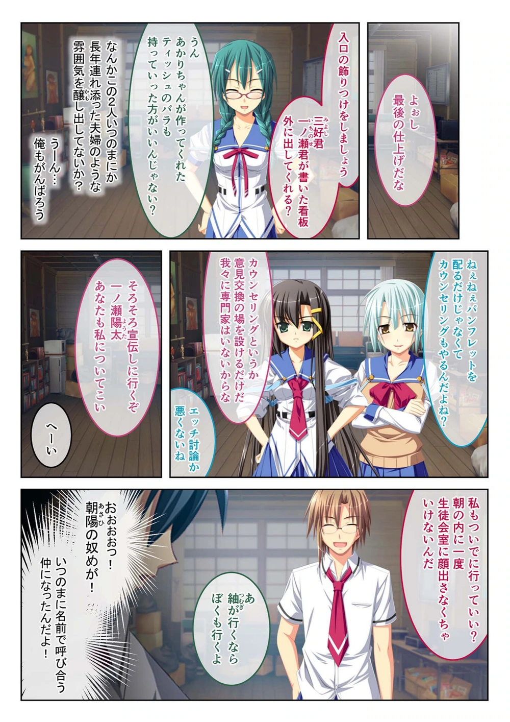 試し読み 2枚目