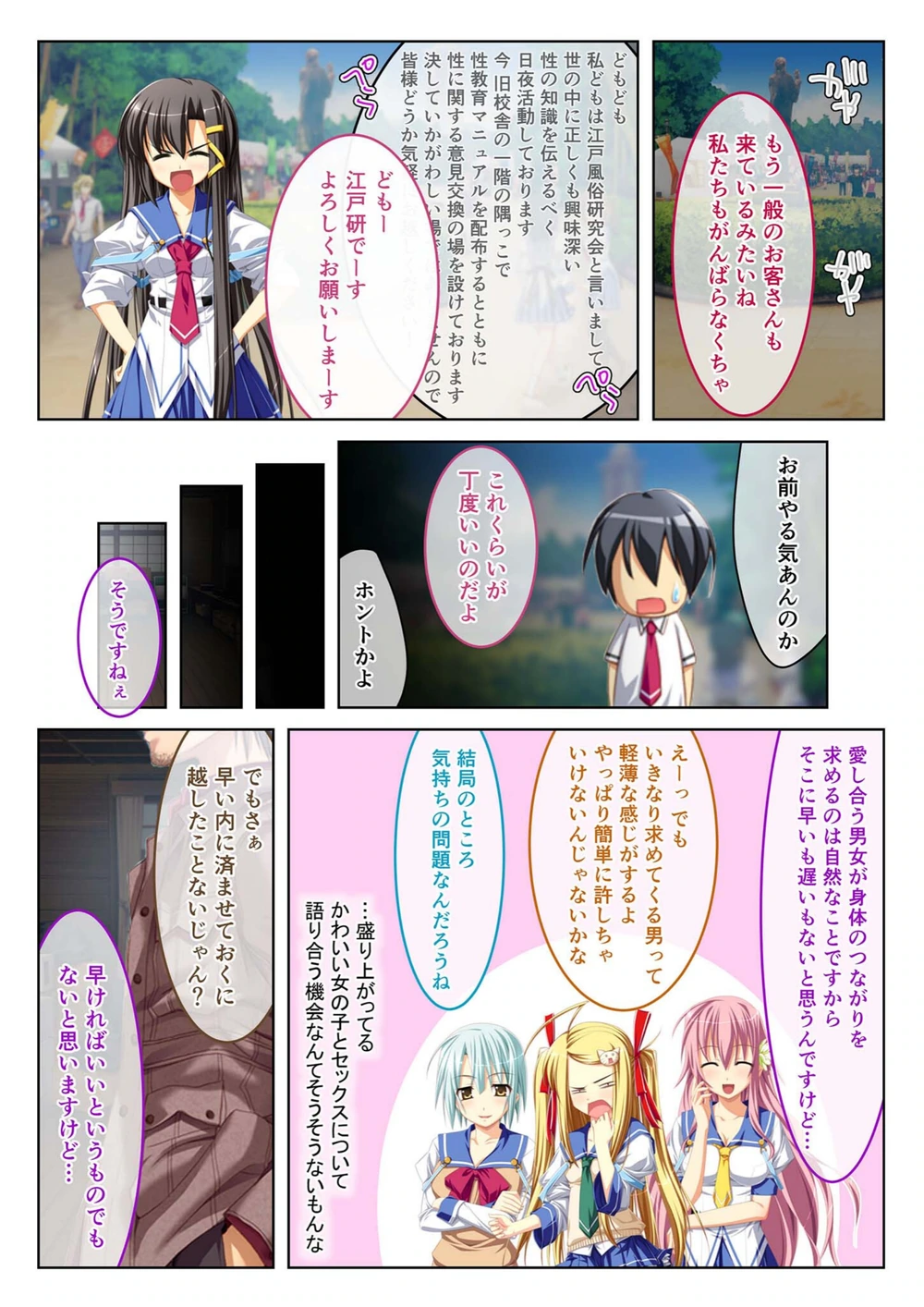 試し読み 3枚目