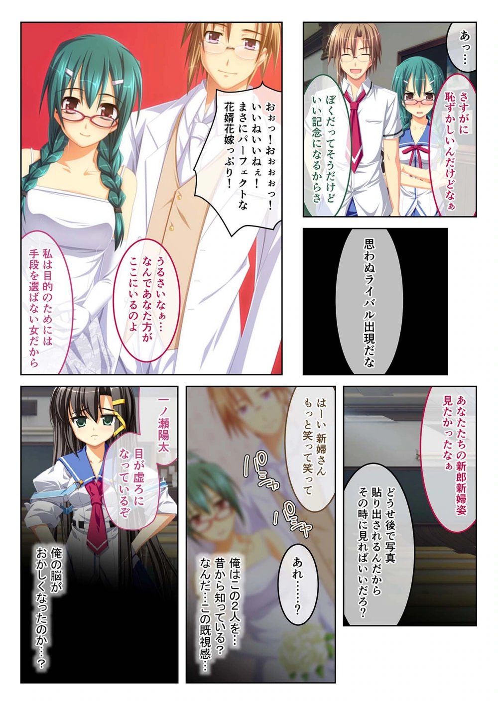 試し読み 5枚目