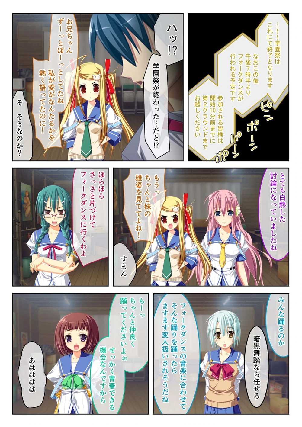 試し読み 6枚目