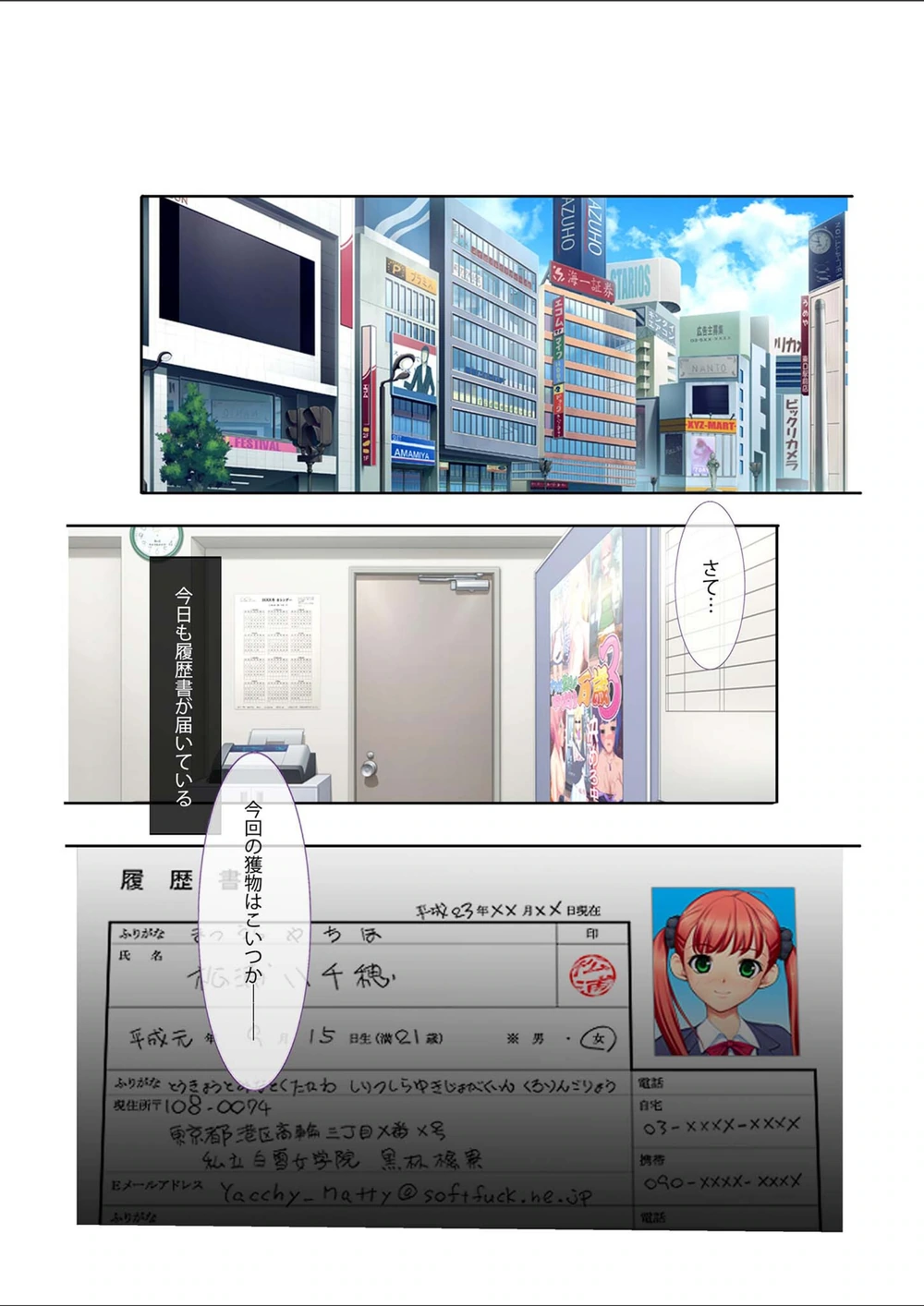 試し読み 2枚目