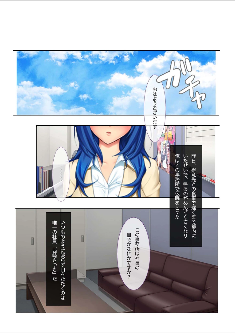 試し読み 3枚目