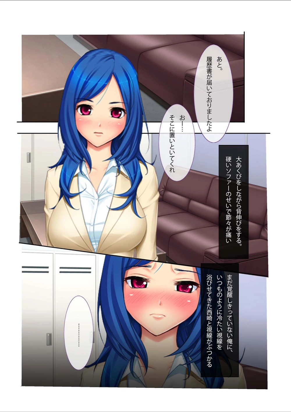試し読み 4枚目