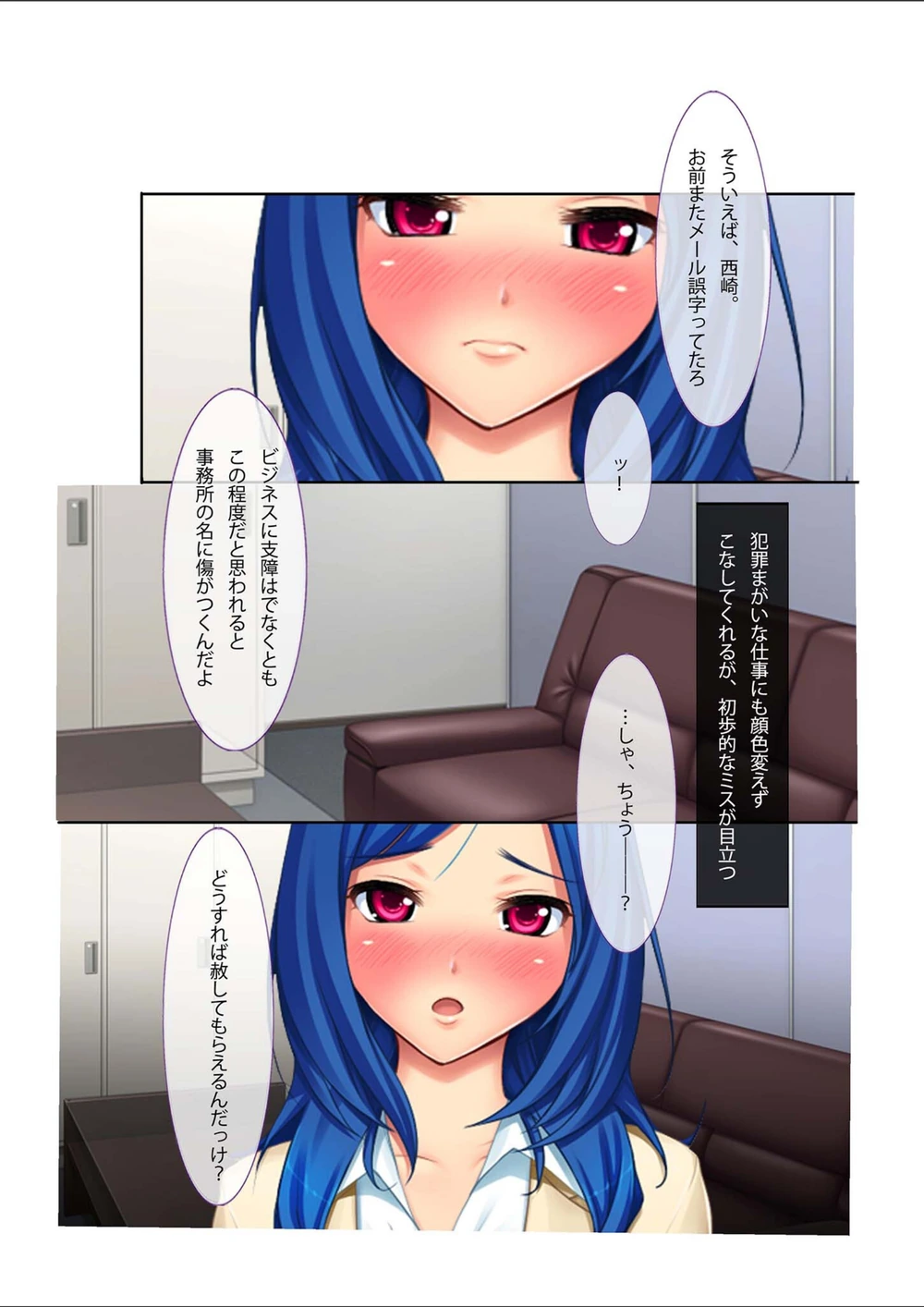 試し読み 6枚目