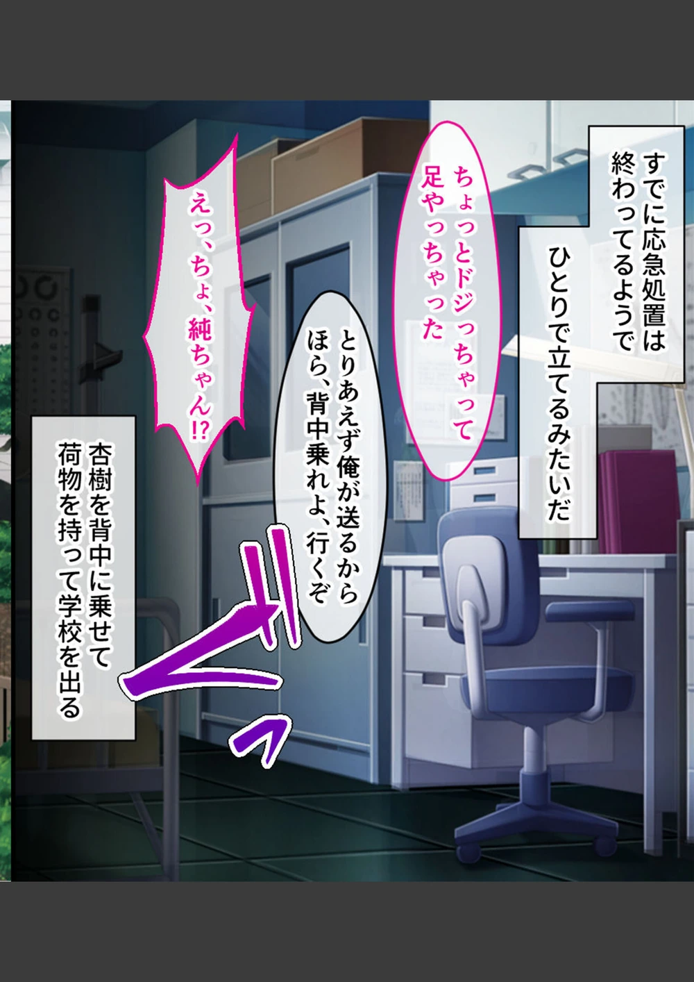 試し読み 4枚目