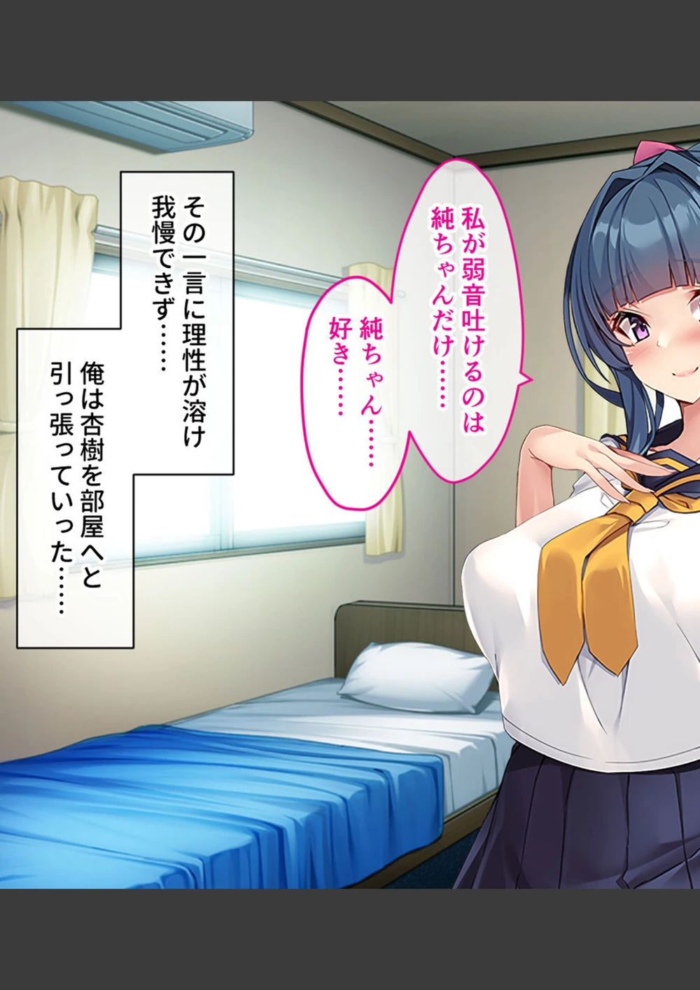 試し読み 7枚目