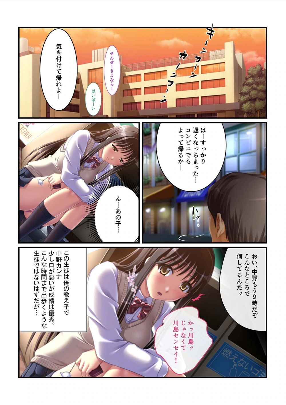 試し読み 3枚目