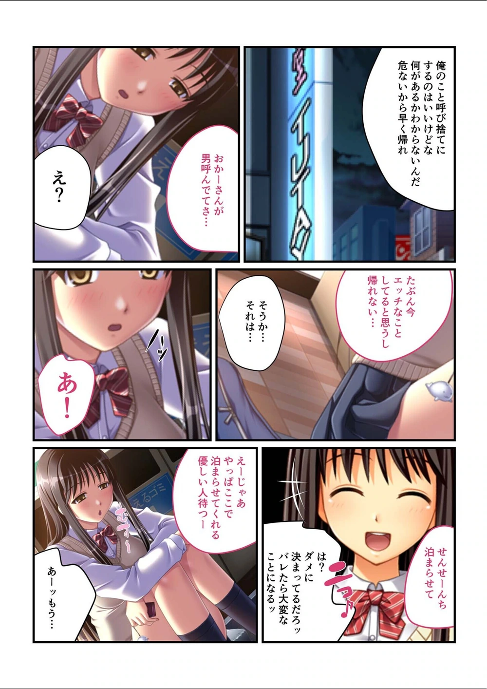 試し読み 4枚目