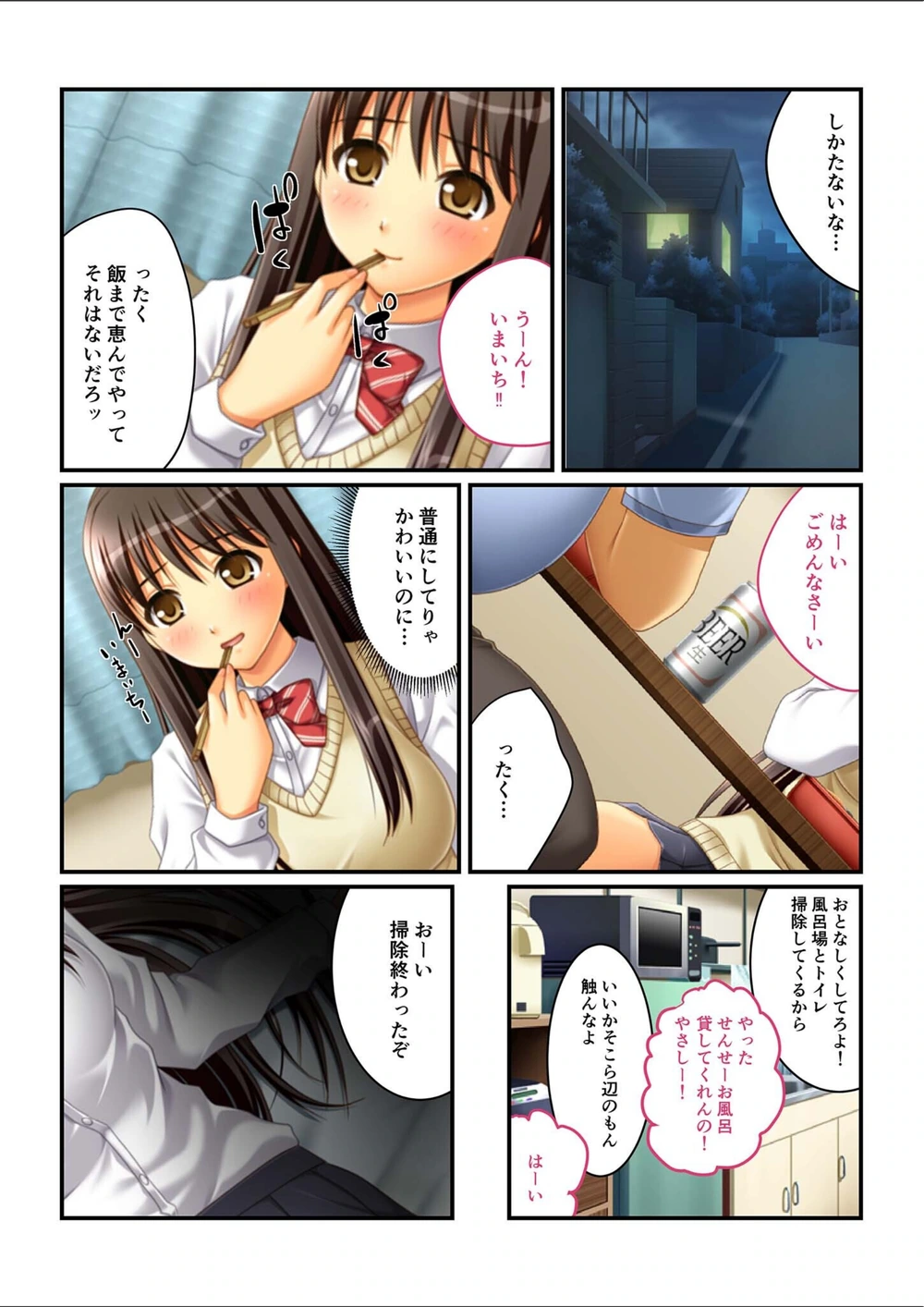 試し読み 5枚目