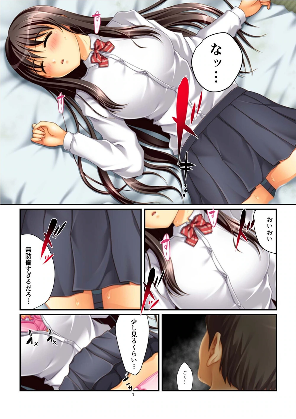 試し読み 6枚目