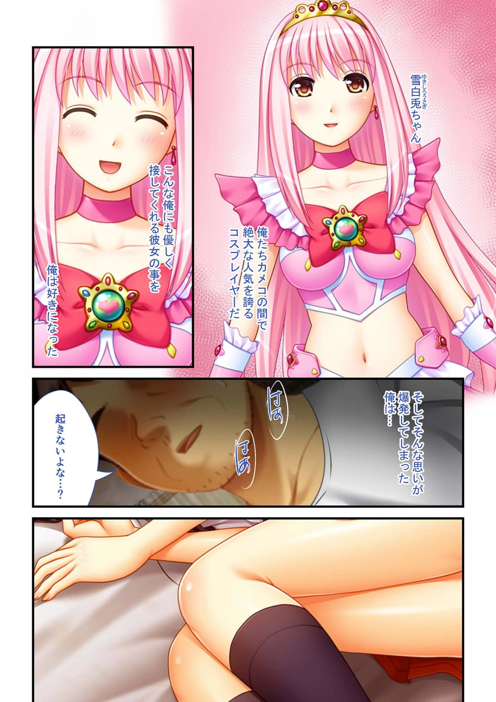 試し読み 2枚目