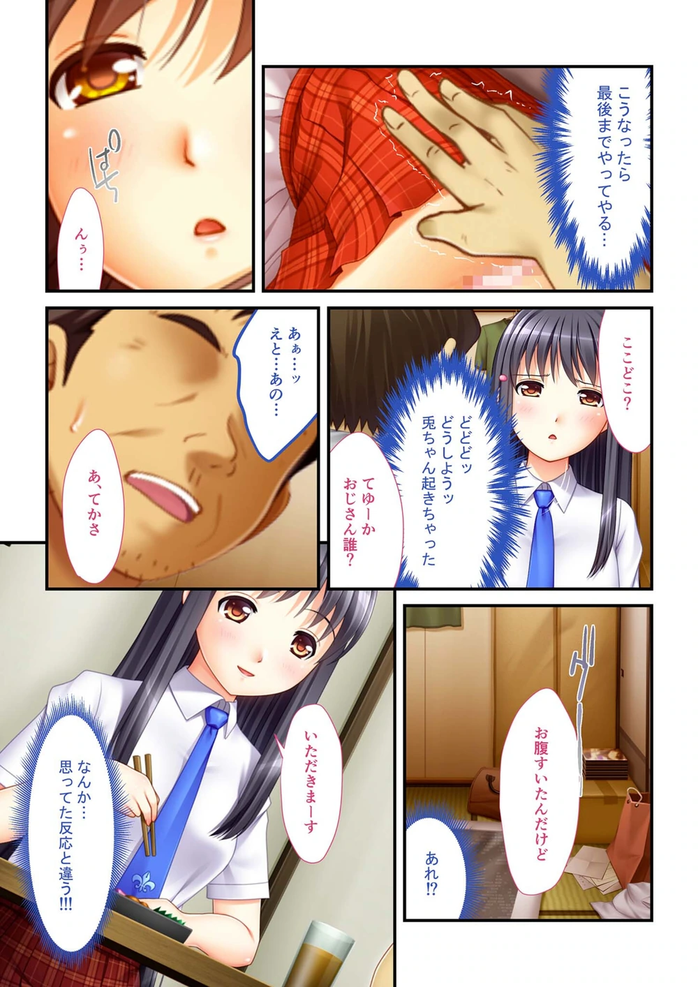 試し読み 4枚目