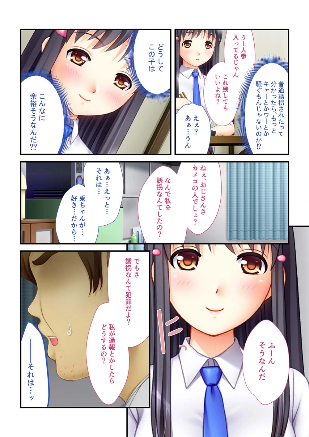 試し読み 5枚目