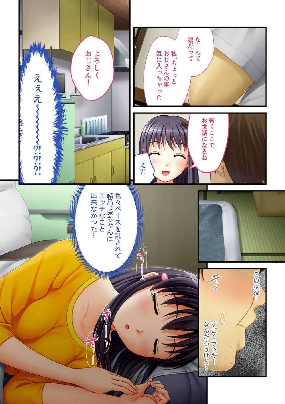 試し読み 6枚目