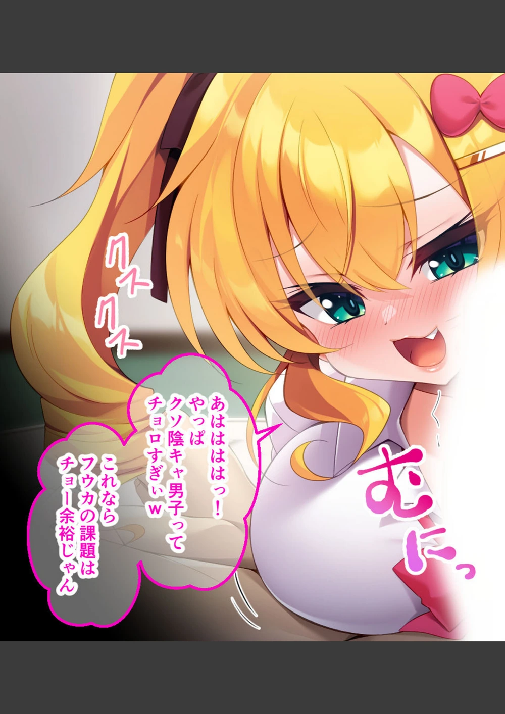 試し読み 3枚目