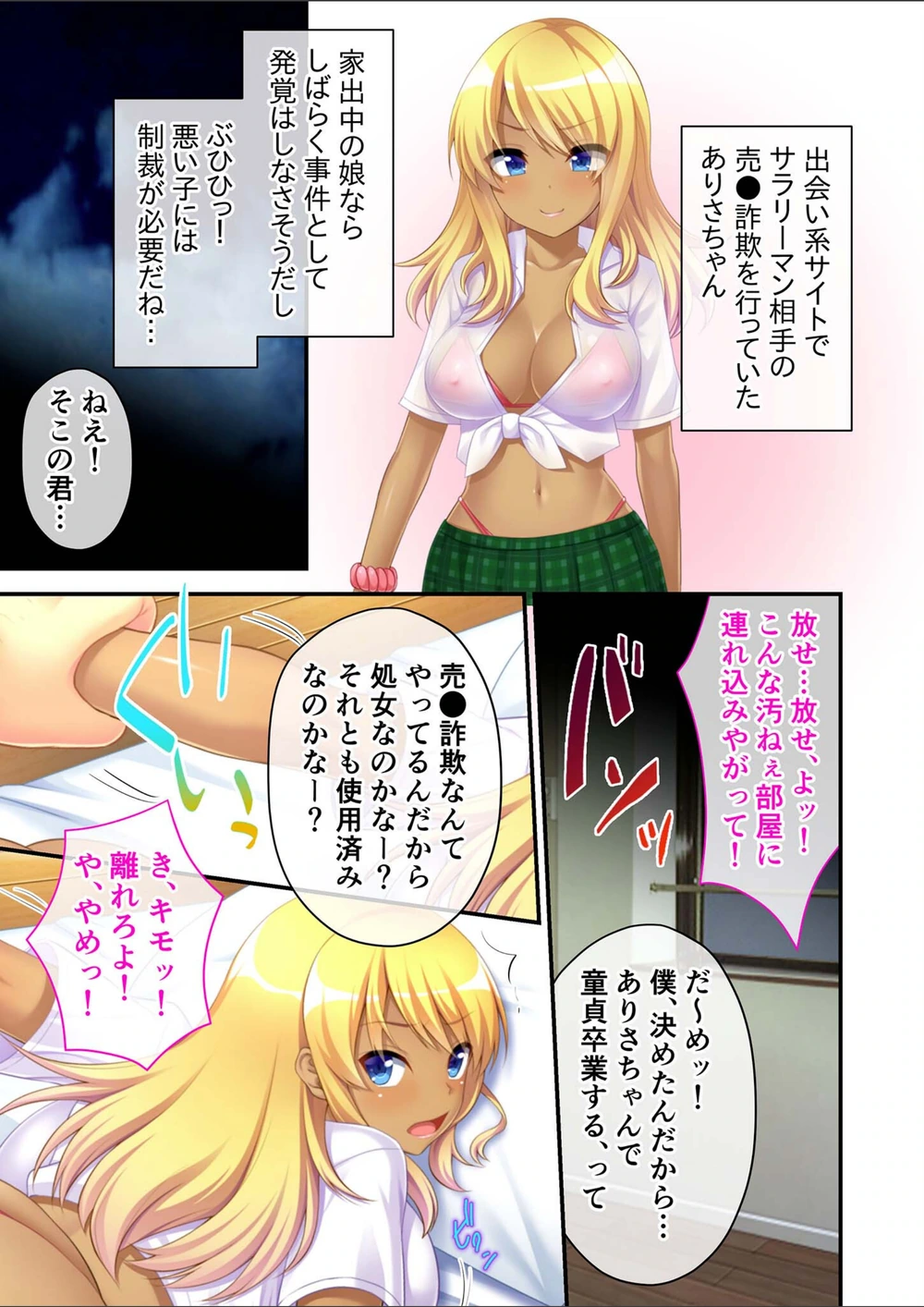 試し読み 3枚目