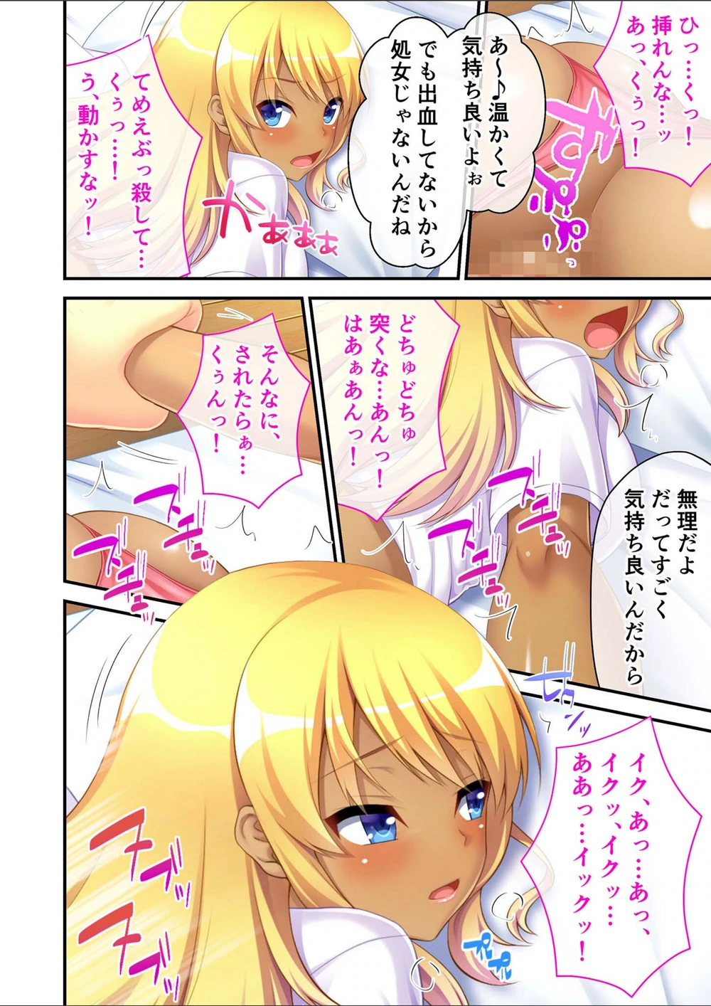 試し読み 4枚目