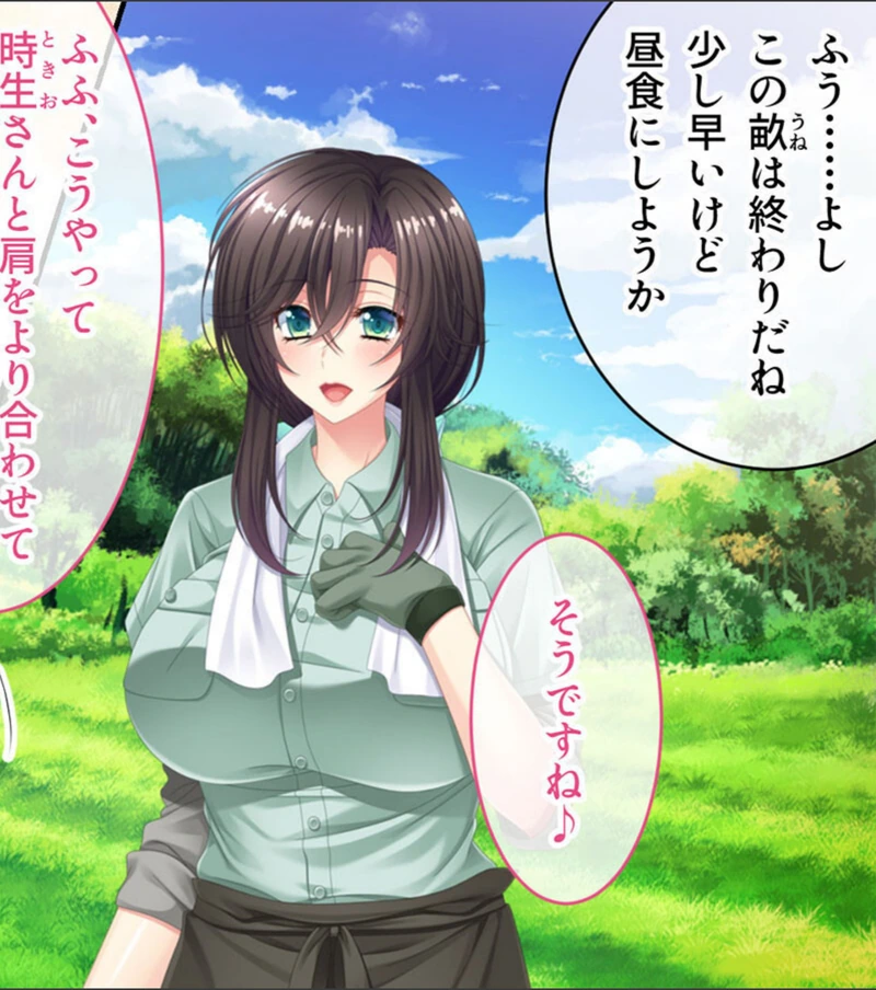 試し読み 2枚目