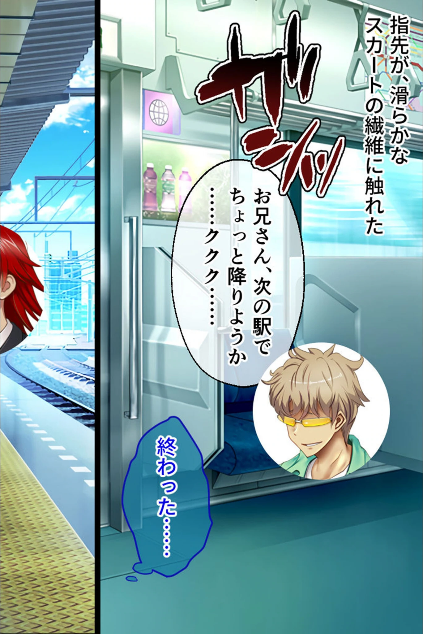 試し読み 6枚目