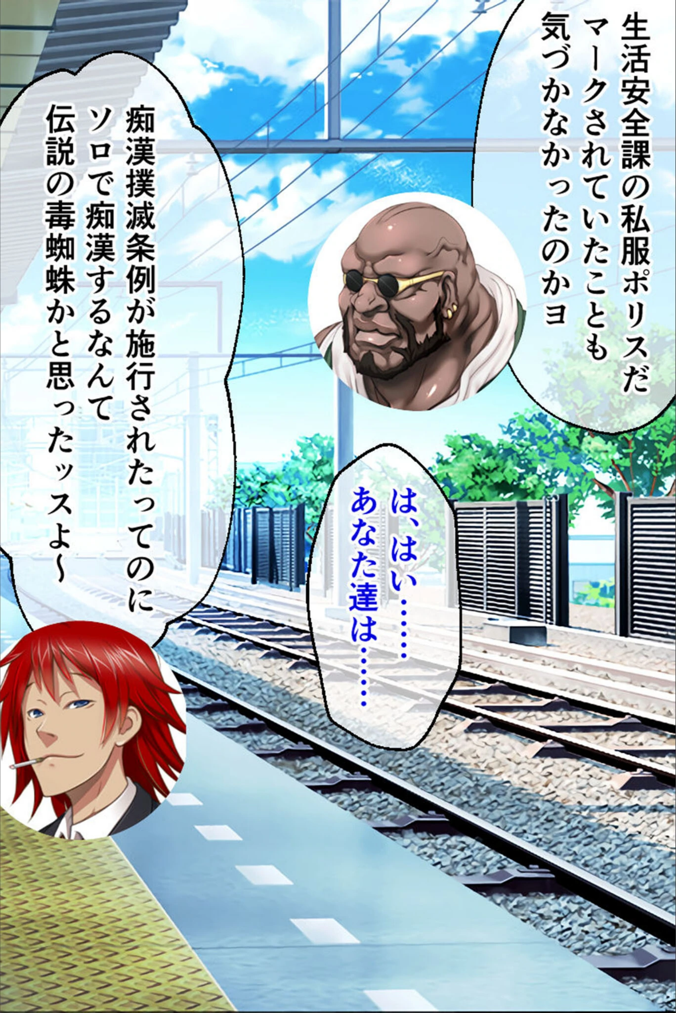 試し読み 8枚目