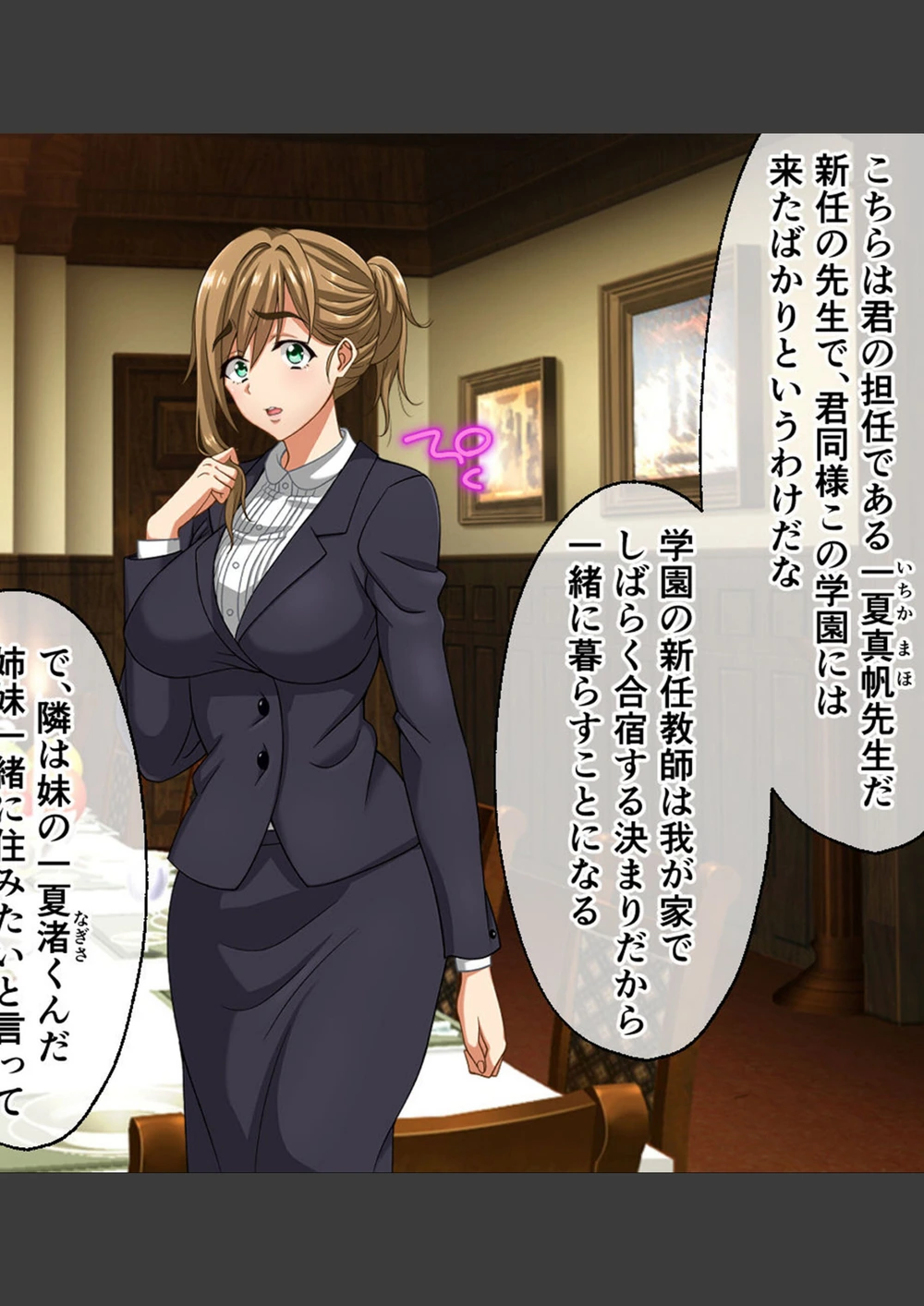 試し読み 7枚目