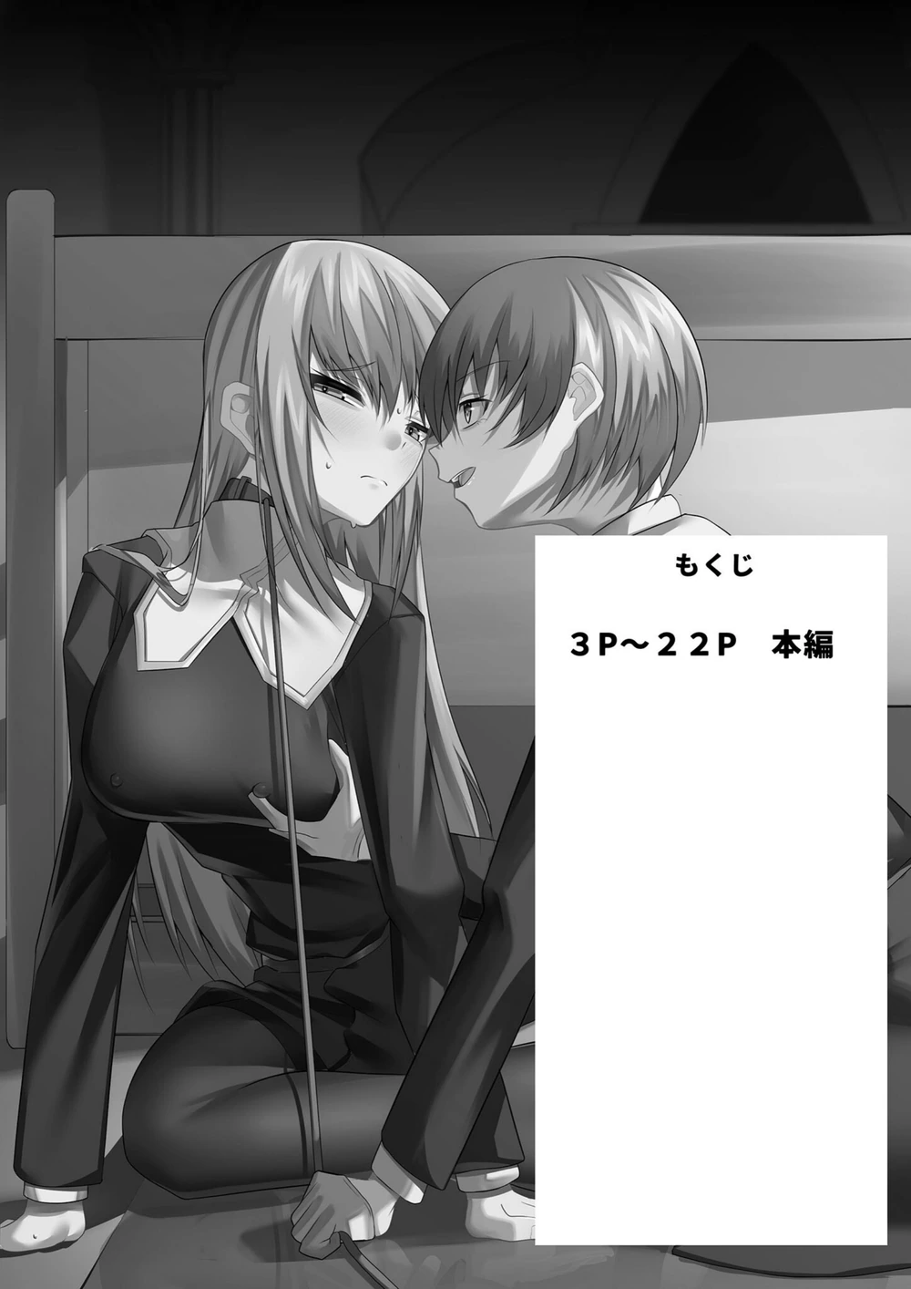 試し読み 3枚目