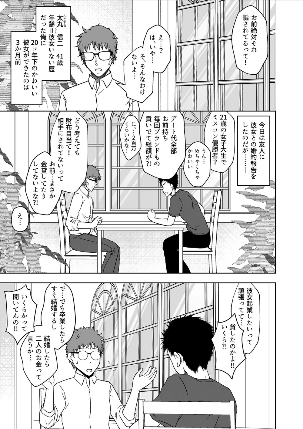 試し読み 4枚目