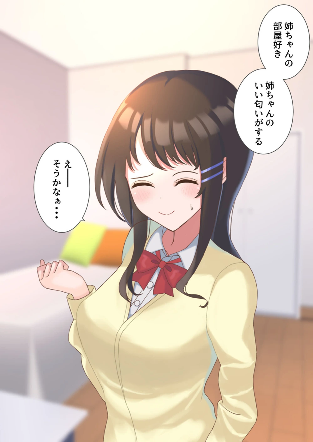 試し読み 7枚目