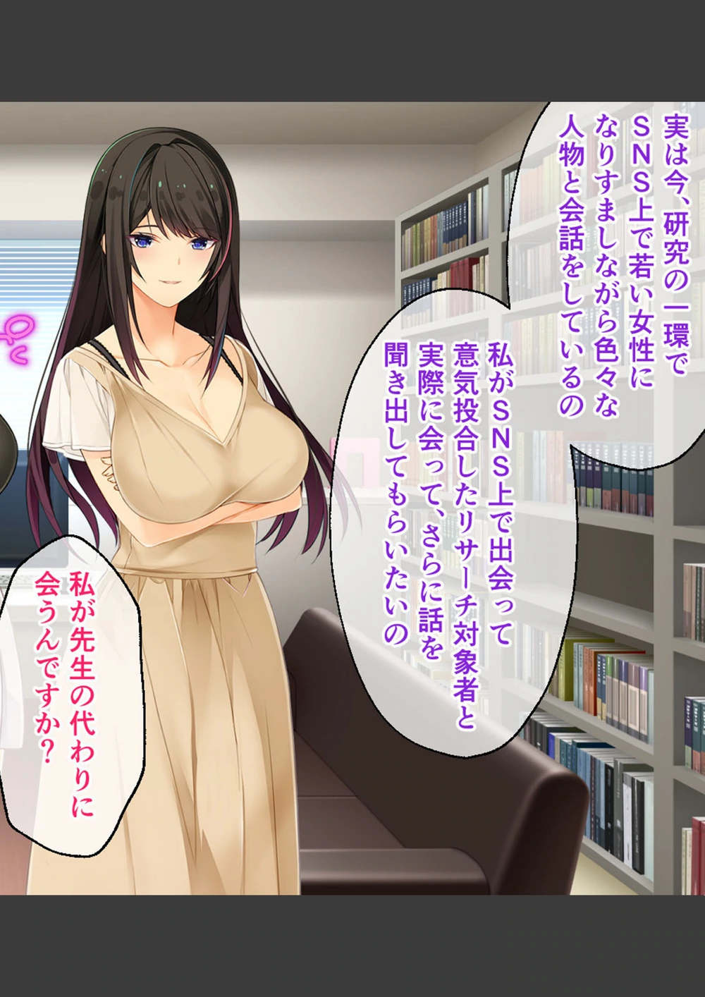 試し読み 4枚目