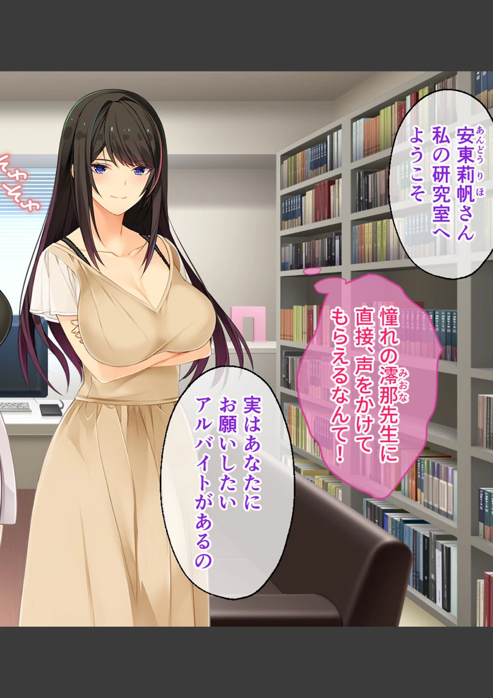 試し読み 2枚目