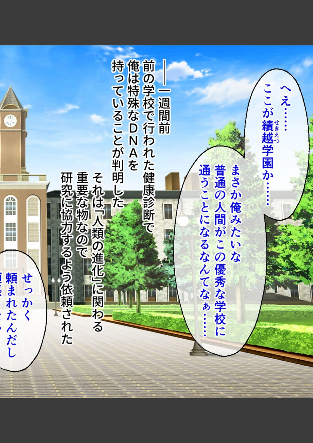 試し読み 3枚目