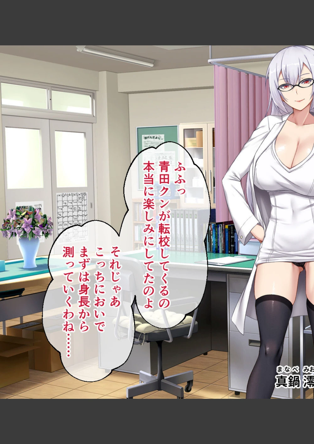試し読み 6枚目