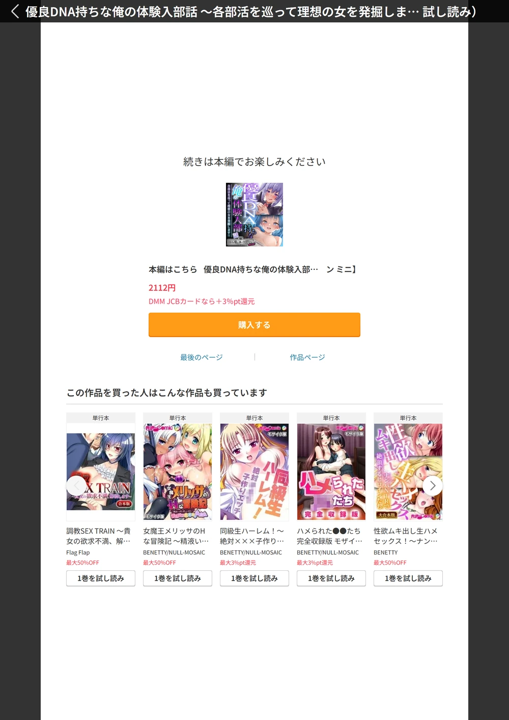 試し読み 8枚目
