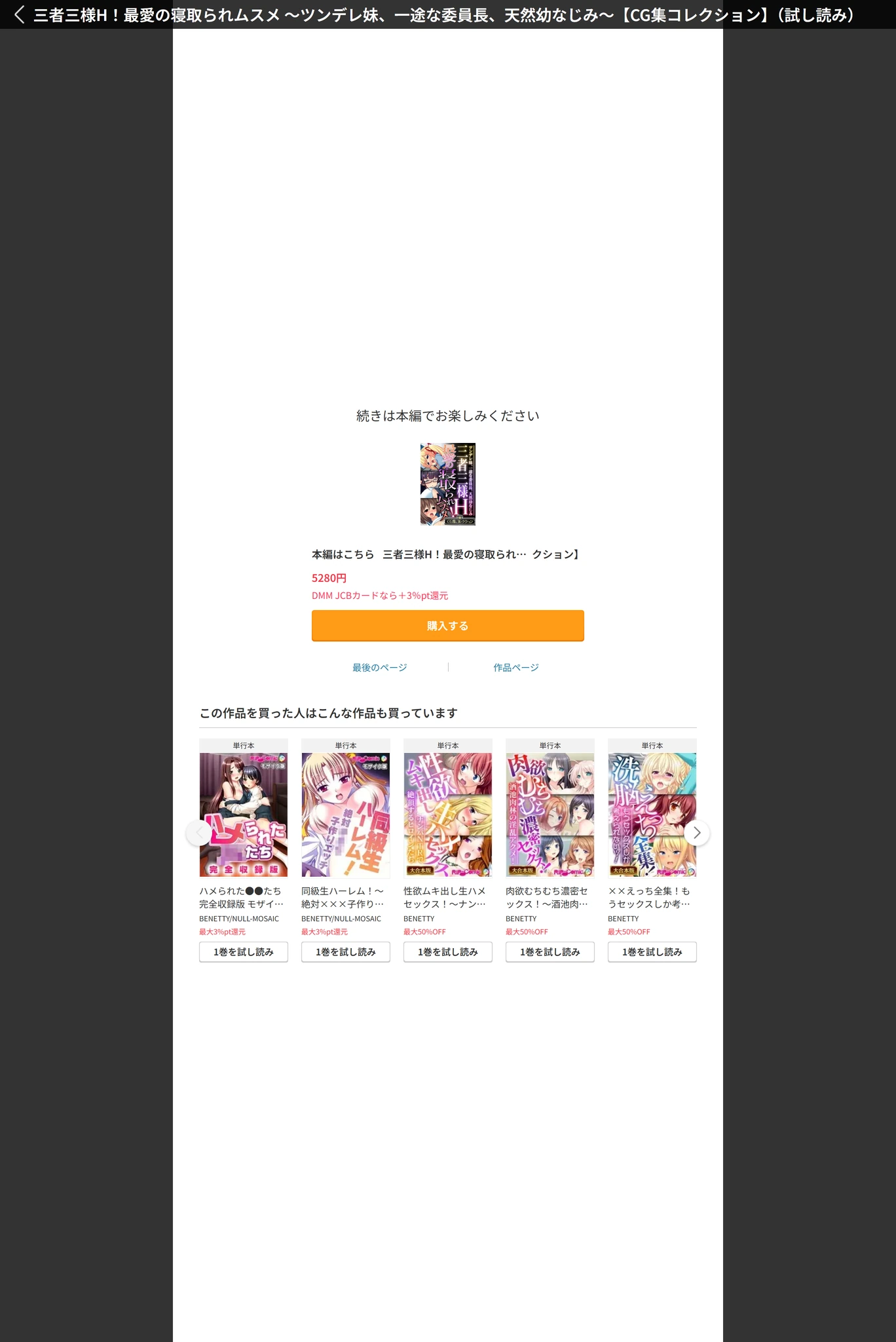 試し読み 8枚目