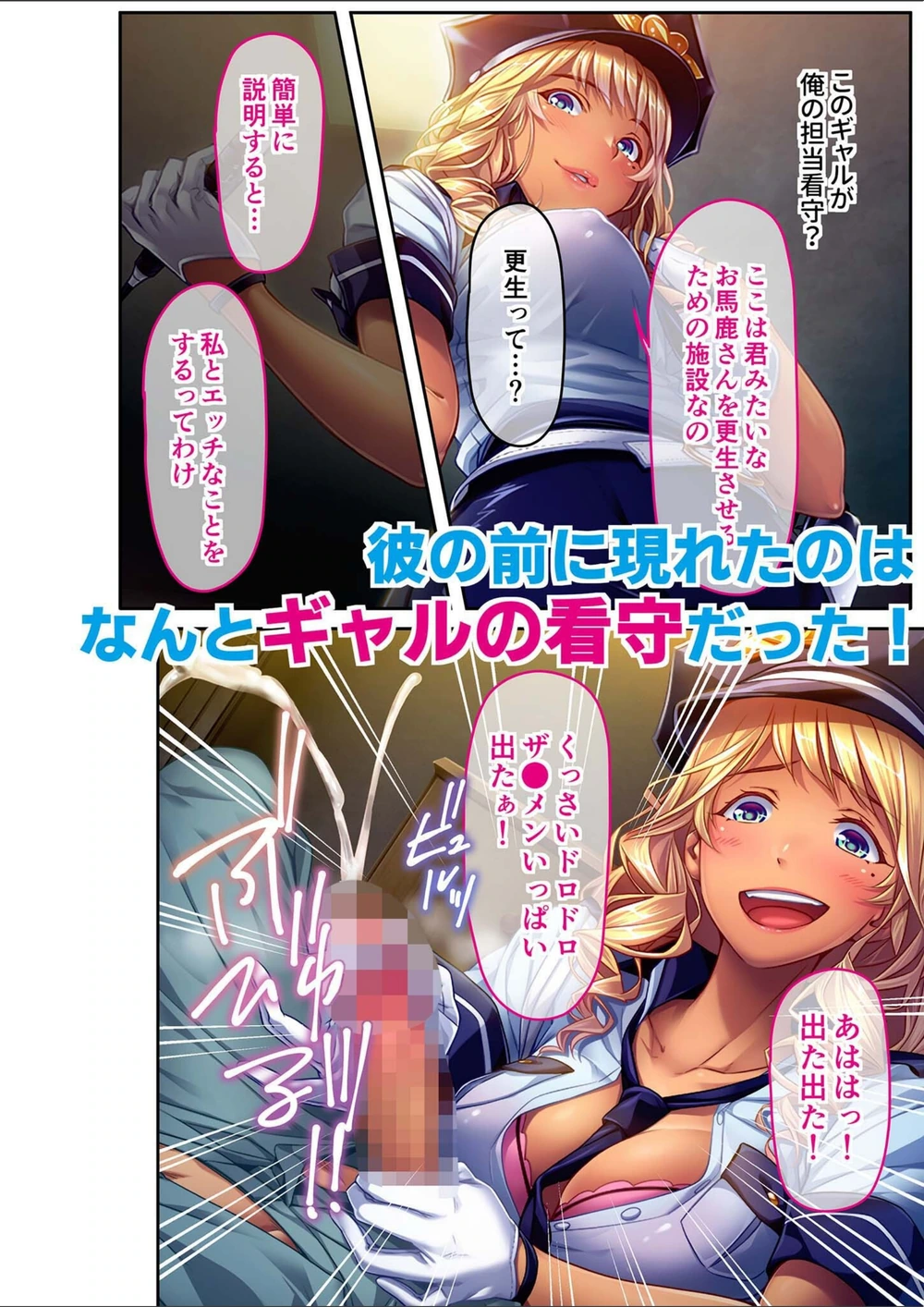 試し読み 4枚目