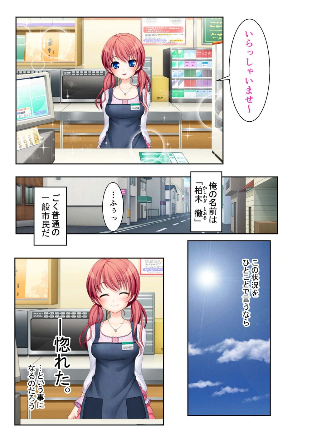 試し読み 2枚目