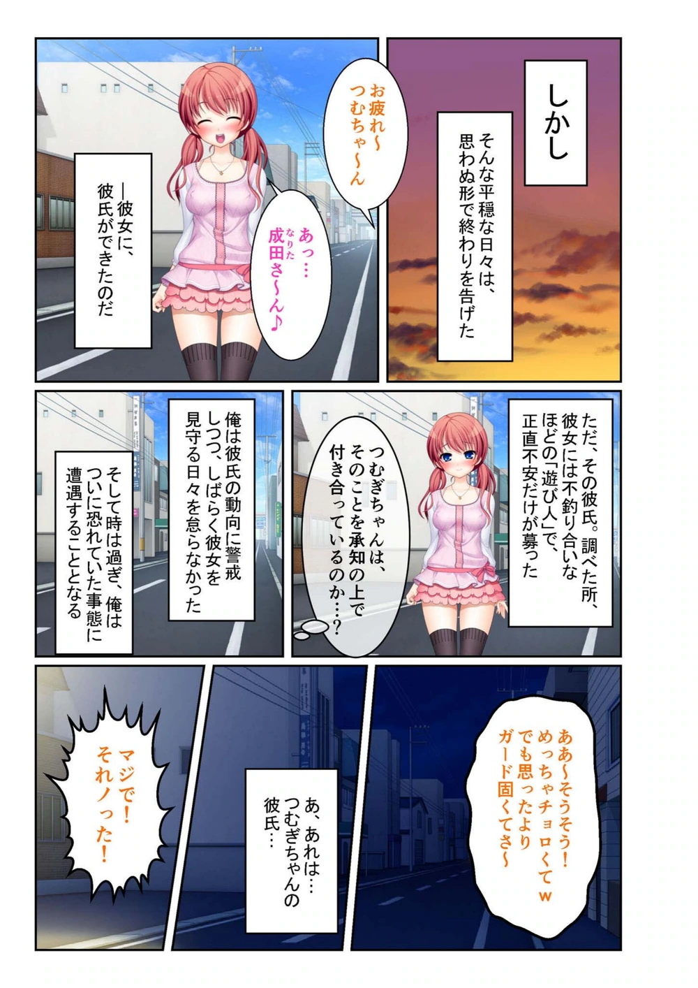 試し読み 5枚目