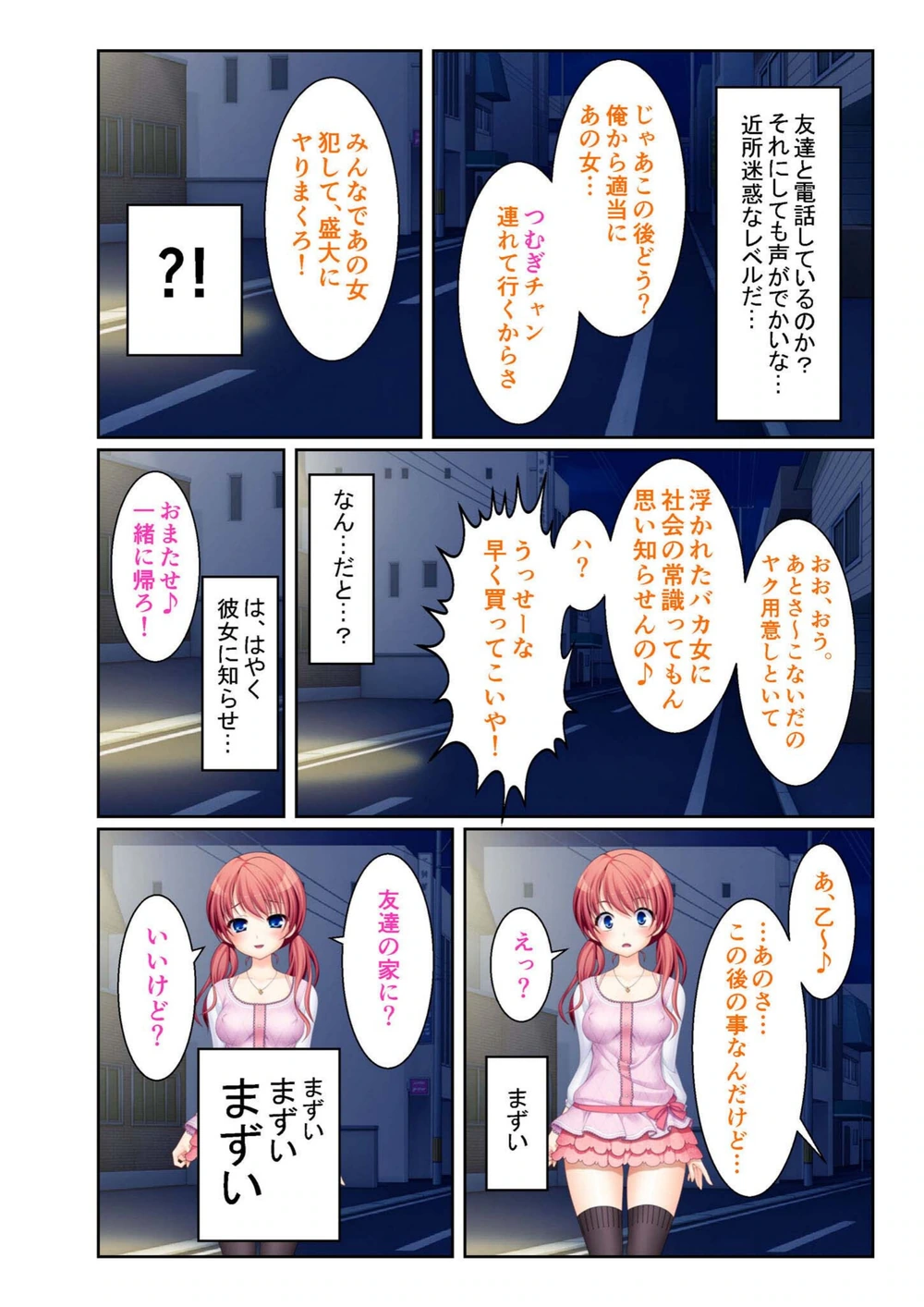 試し読み 6枚目
