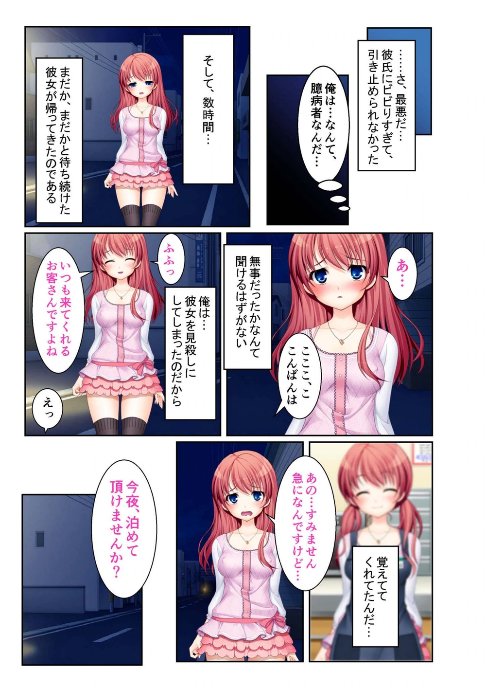 試し読み 7枚目